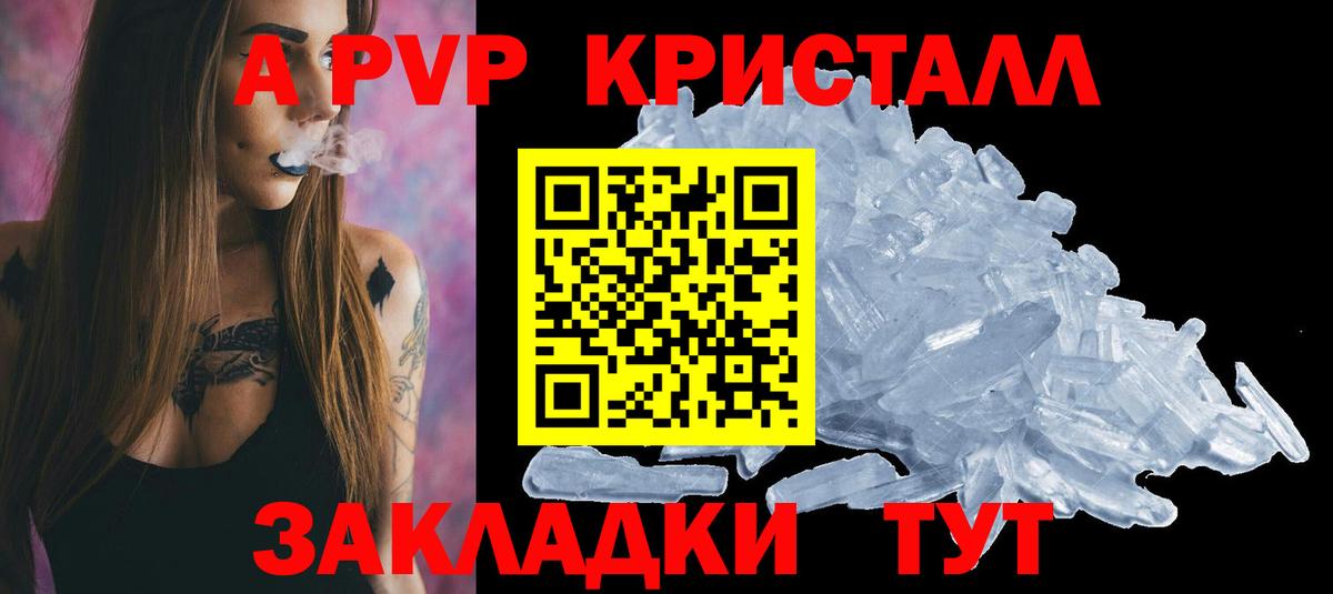Alpha PVP VHQ  Вход с VPN  APVP Crystall  Изобильный 