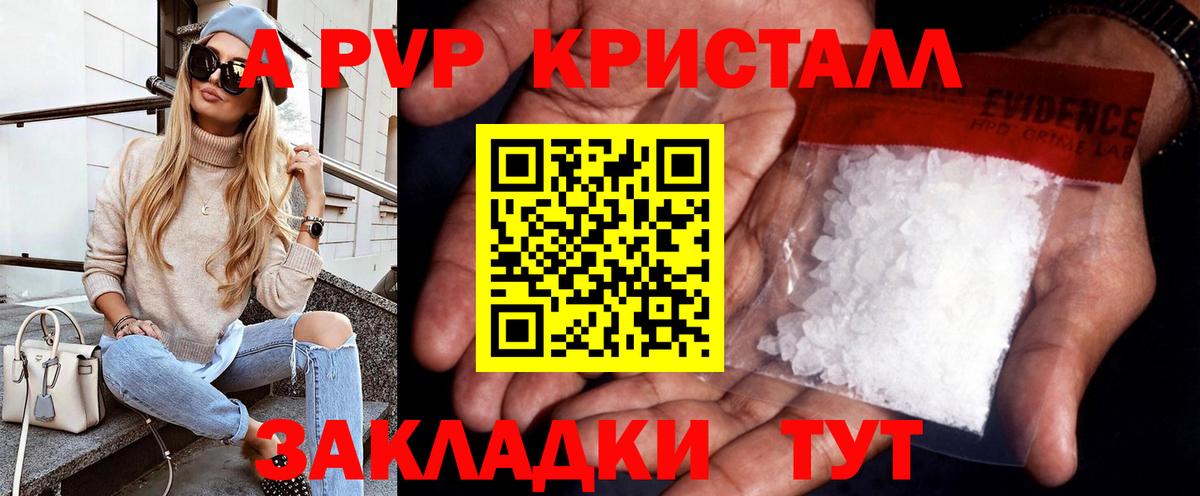 Alpha-PVP крисы CK Изобильный