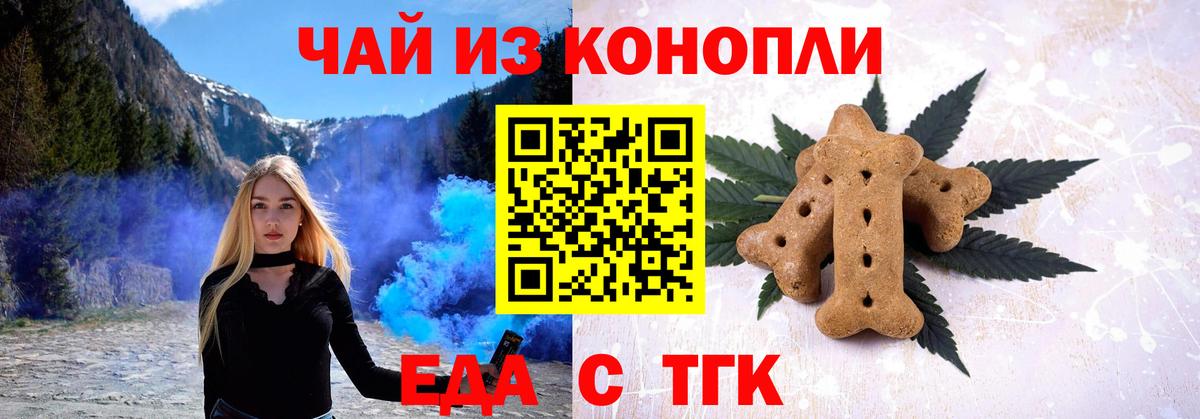 Изобильный  Еда ТГК марихуана  Вход с VPN 