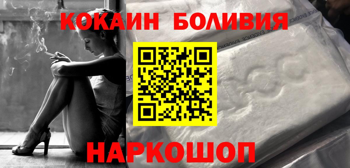 Изобильный  COCAIN FishScale  КОКАИН  COCAIN VHQ  Вход с VPN 