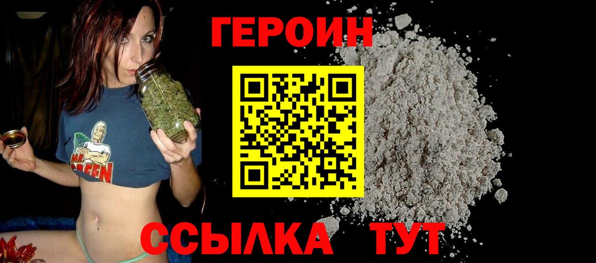 Героин афганец Изобильный