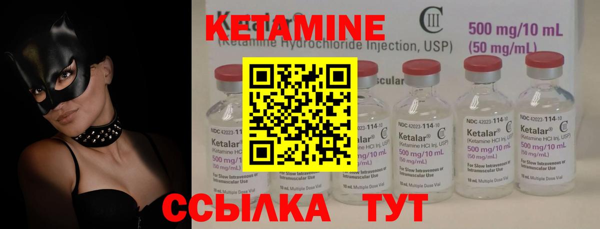 Изобильный  Кетамин ketamine  Кетамин VHQ  Вход с VPN 