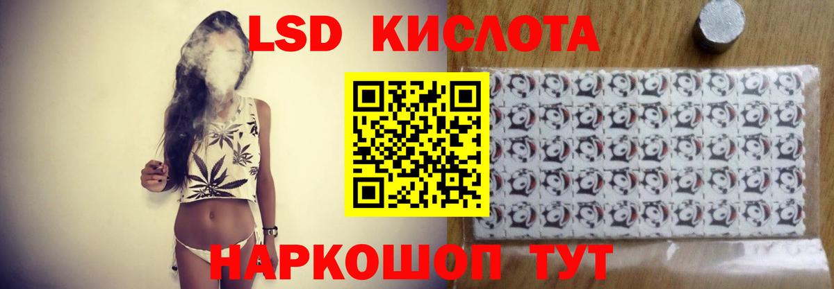 ЛСД экстази ecstasy Изобильный