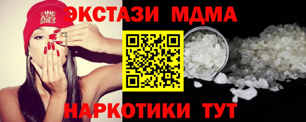 Изобильный  MDMA  Вход с VPN  MDMA молли 