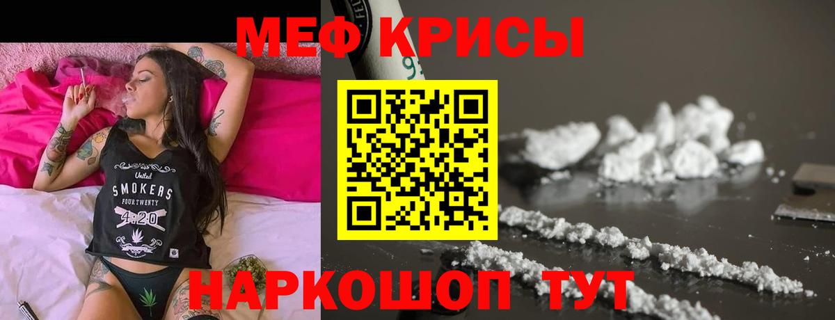 Мефедрон мука Изобильный