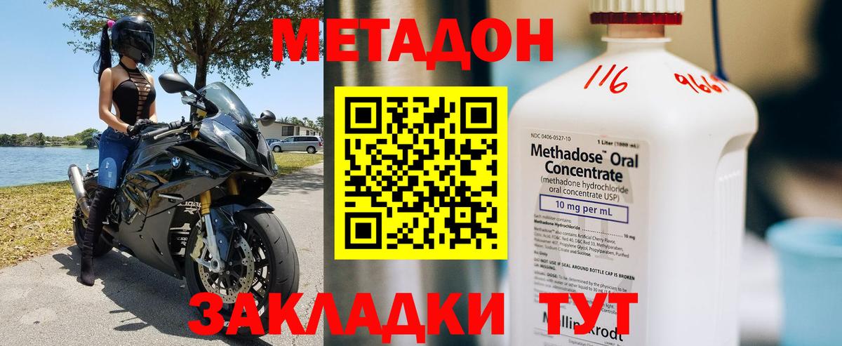 Изобильный  darknet как зайти  Вход с VPN  Метадон кристалл 