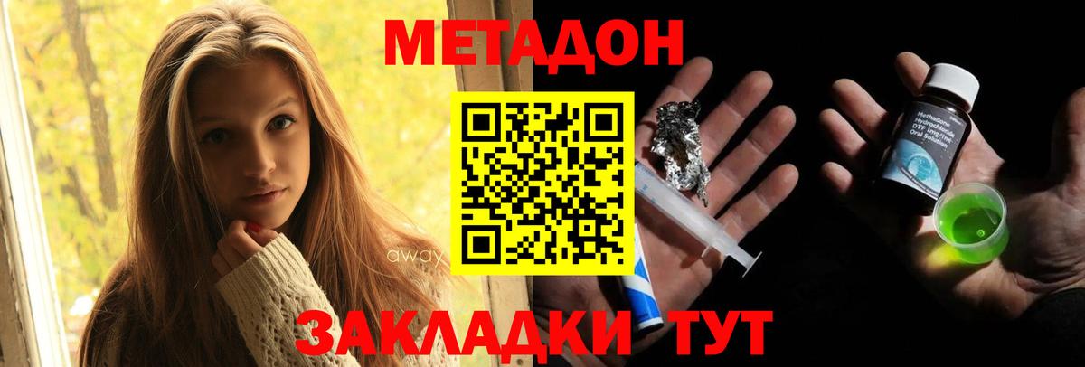Метадон мёд Изобильный