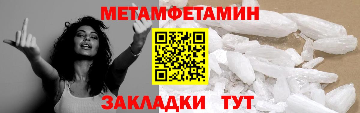 Метамфетамин Декстрометамфетамин 99.9% Изобильный