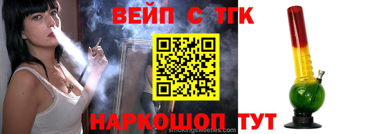 Изобильный  цены   ТГК гашишное масло  Вход с VPN  Дистиллят ТГК THC oil 